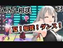 3分くらいであかりちゃんが力士をどすこいするゲーム #3【もろだし相撲】