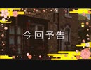 【アリアンロッド２E】みんなで自由奔放にアリアンロッド！1-3【ゆっくり】