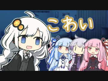 こわい話をしようとした紲星あかり【ソフトウェアトーク劇場】