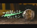 【SynthVカバー】二時間だけのバカンス【京町セイカAI&琴葉葵】【オリジナルPV】