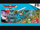 【DRAGON QUESTⅡ】今更普通にドラゴンクエストⅡ実況プレイ Part15
