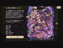【ぼそぼそ実況】メルクストーリアを遊んでみた。【１４－１１】