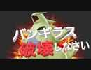 エオス島に怪獣襲来　その名はバンギラス【ポケモンユナイト71】