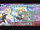 【祈る人】シャーリィ・フェンネス　術技集『テイルズオブザレイズ』