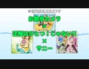 【183】昔作ったマッシュアップたちとか
