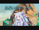 【Fell Seal: Arbiter's Mark】あおいのアービター 6戦目【初見プレイ】