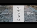Uyubaranuto Miiba-Hoshino Noriko 及ばらぬとみいば - 星野典子