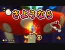 [#71]キノコの溝にさようなら【マリオカート8DX】