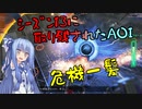 【APEX】葵ペックス #5『シーズン13』【VOICEROID実況】