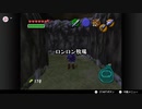 ゼルダの伝説　時のオカリナ＃37