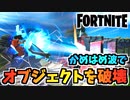 【フォートナイト】ドラゴンボールクエスト”かめはめ波性能調査と検証”【Fortnite】