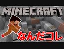 【実況】もう俺、ガラスの星を支配する！【マイクラ】　Part4