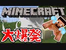 【実況】もう俺、ガラスの星を支配する！【マイクラ】　Part5