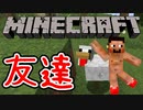 【実況】もう俺、ガラスの星を支配する！【マイクラ】　Part7