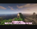 【ゆっくり実況】自称シスターが世界を救済するマインクラフト　part1　【minecraft】