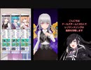 【アリスギア】ハーモナイザーレゾナンスリング　スピンオフプロジェクト始動！　LV120　レプリカ装備星3ドールズチームＣ