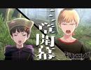 ３章始まる。絶望する少年たち #16【デジモンサヴァイブ】