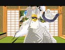 【MMD刀剣乱舞】小狐丸極で通過儀礼