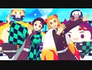 【鬼滅のMMD】 ポジティブ☆ダンスタイム【竈門炭治郎】【煉獄杏寿郎】