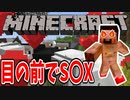 【実況】もう俺、ガラスの星を支配する！【マイクラ】　Part13