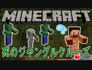 【実況】もう俺、ガラスの星を支配する！【マイクラ】　Part9