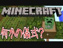 【実況】もう俺、ガラスの星を支配する！【マイクラ】　Part11