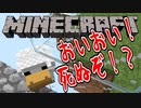 【実況】もう俺、ガラスの星を支配する！【マイクラ】　Part12