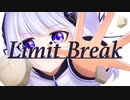 【可不】Limit Break【オリジナル】