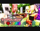 遂にネザーまで来た『24時間』で”ハードコア”クリアを目指す【マインクラフト】