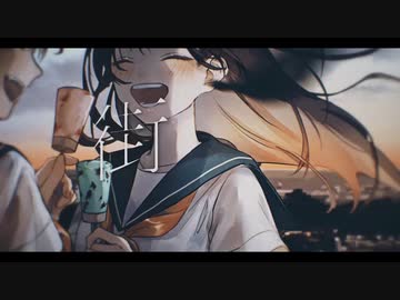 街 歌ってみた【ミド】