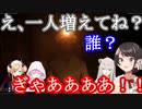 【ホロライブ】いつの間にか増えた一人に襲われるスバちょこるなたん【スバちょこるなたん】