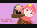 【ぴょん・ざ・むーびー】ぴょん、パクられたってよ…(1.4倍速)【ぬいぐるみ原理主義国への誘い】