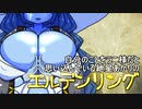 自分のことをラニ様だと思い込んでいる紲星あかりのエルデンリング 6本目