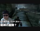 意外とこういう道が安全…、なのか？【The Last of Us】#40