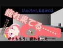 【働くぬいぐるみ♂】初出勤！！【思い出ちゃんねる】