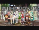 【巡音ルカ MMD】夢の島思念公園【平沢進 妄想代理人】