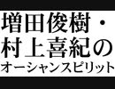 ♯281会員特典おまけ付