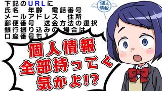 迷惑メールが面白いのでまとめてみた！【ツッコミ】