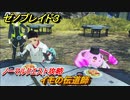 ゼノブレイド３　イモの伝道師　ノーマルクエスト攻略　＃３４０　【Xenoblade3】