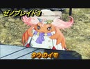 ゼノブレイド３　タウのイモ　相談イベント　＃３４１　【Xenoblade3】