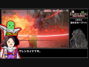 【ELDEN RING】初見レベル1縛り攻略 #19 忌み王モーゴットをパターン化したい【ゆっくり実況】