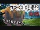 R-18「闇討ち」で"ア〇〇開発"してあげました【サンブレイク】【ゆっくり実況】