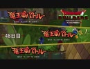 【実況】闇に覆われた世界だけど、スローライフで復興する【ドラゴンクエストビルダーズ】48日目