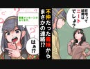 【お兄ちゃんと離婚してよ！】出戻り妹「引きこもりニートは家から出ていけ！」→1ヶ月後、「帰ってきて…ください」…結果www