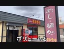 【函館グルメ】20,000回再生『昭和食堂』メニューの量は圧巻‼︎2021年10月
