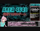 NINJASLAYER :AREA4643 RTA(any%フジキド)11分38秒73