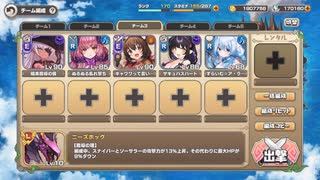 【モン娘TD】チャレンジ5-7SP 配布縛り