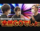 HEAVENS DOOR　第399話(3/4)