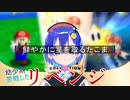 【切り抜き】人間大砲で鮮やかに星を取ってみたVtuber【スーパーマリオ3Dコレクション】