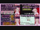【名取さなMOTHER2実況プレイ＃9＋＃10切り抜き】面白い・可愛いシーンまとめ